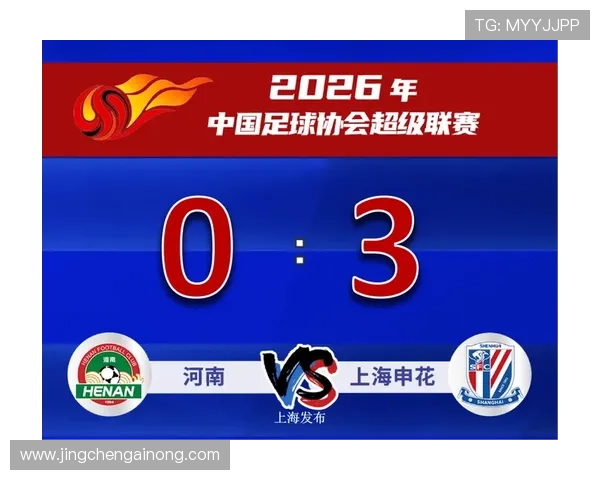 申花五连胜力克河南三球胜